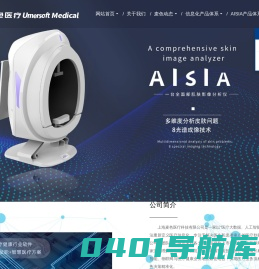 上海麦色医疗科技有限公司