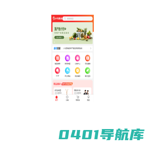 小马甄选精品特产