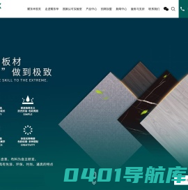 六安市耀东华装饰材料科技有限公司
