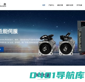 广州红森伺服电机有限公司