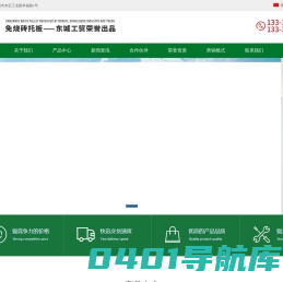 好运来-荆门市东城工贸有限公司好运来-荆门市东城工贸有限公司