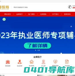 金樟教育官网