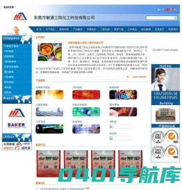 三防漆-东莞市敏通三防化工科技有限公司-优质防潮油供应商