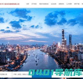江苏天平工程项目管理有限公司_江苏天平_招标_投标_工程审计_政府采购_工程造价-造价咨询