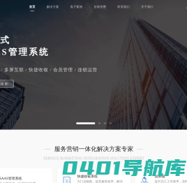 足浴采耳美业智慧门店系统 - 天牛云