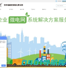 首页 - 安科瑞建筑智能化管理事业部