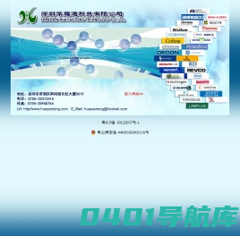 深圳华耀通科技有限公司