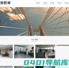北京高处胜寒科技有限公司