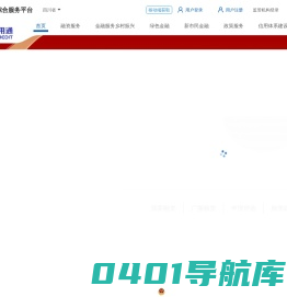天府信用通