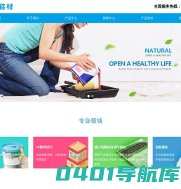 深圳市隆宝翔鞋材有限公司 _其它