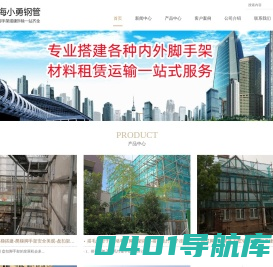 上海脚手架搭建包工包料价格_钢管脚手架搭建-毛竹脚手架搭建-盘扣式脚手架搭建