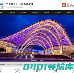 北京艺佳全彩照明科技有限公司_照明工业