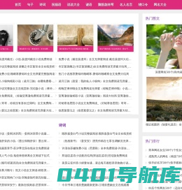 经典句子_古诗词_祝福语 - 挑藏网