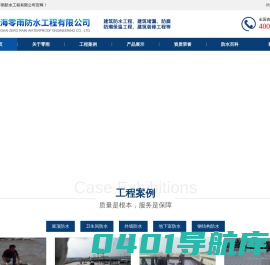 地下室防水堵漏-上海防水公司_上海零雨防水工程有限公司