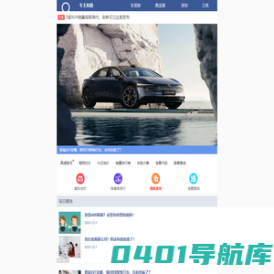 车主指南——千万车友聚集地，看车、选车、买车、用车新平台