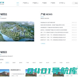 碧桂园产城融合官网