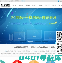 平凉星空网络科技有限公司
