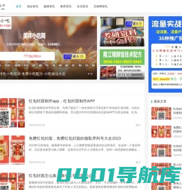 馨密期信息网-分享创业,健康,教育,生活等各行业信息