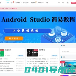 小白技术论坛-学习与分享！