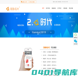 名片设计教程_链脉名片【官网】