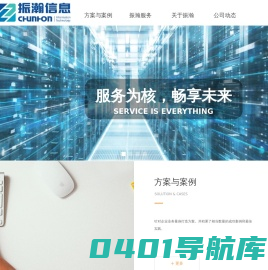首页-上海振瀚信息科技有限公司