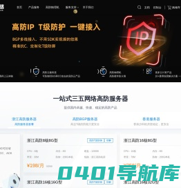 高防服务器_高防服务器租用_游戏服务器_高防云服务器租用_三五网络