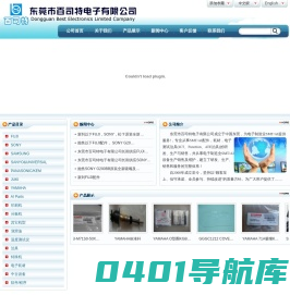 东莞市百司特电子有限公司-SMT/AI配件,电子测试治具,SMT/AI设备