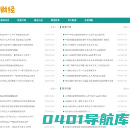 思颖财经-分析投资理财股票基金行情