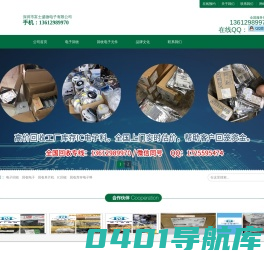 IC电子元件回收-回收手机ic内存芯片钽电容-收购IC电子料-富士盛微电子