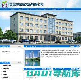 金昌市钰恒实业有限公司|六氯环三磷腈|六苯氧基环三磷腈