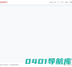 优点学习