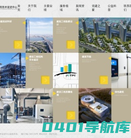 江西省建筑技术促进中心