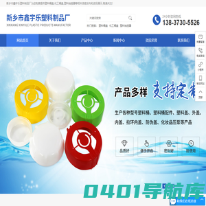 塑料桶盖|化工桶盖厂家|塑料抽液器|新乡市鑫宇乐塑料制品厂