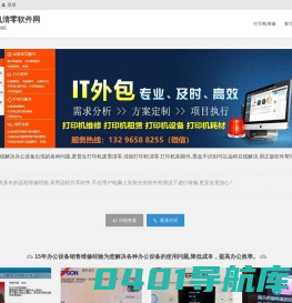 爱普生EPSON清零软件,佳能CANON清零软件,打印机废墨清零固件升级刷机 | 打印机清零软件网