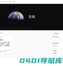 龙城
