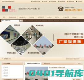 无机预涂板_无机预涂装饰板_隧道装饰板_隧道防火板_隧道防火装饰板_地铁防火板_地铁装饰板_水泥纤维板_挤塑成型水泥板_隧道板--广州威保秀壁板业