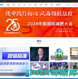 搜瘦