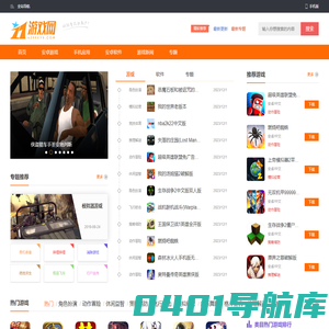 17游戏网-一起玩游戏-好玩的游戏乐园