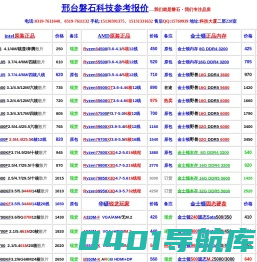科技磐石，专注品质