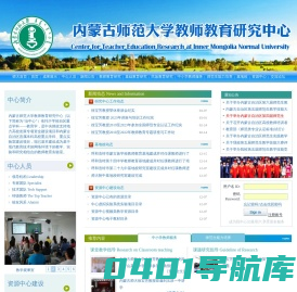 教师教育研究中心