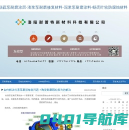 脱硫泵耐磨涂层-渣浆泵耐磨修复材料-泥浆泵耐磨涂料-蜗壳叶轮防腐蚀材料-