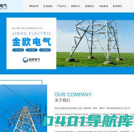 保定市金欧电气科技有限公司
