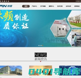 高低温试验箱_高低温测试箱_高低温试验箱品牌-林频仪器