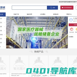 国药集团福建医学检验科研平台