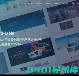 创强科技