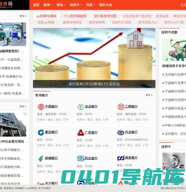 银行网点、联行号、卡号查询平台 - 银息网