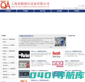 上海慢洛机电设备有限公司