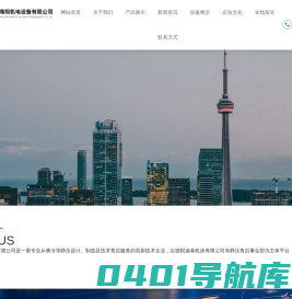 德阳龙海翔机电设备有限公司_等静压机_等静压_机电