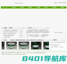 武汉金葵花润滑科技有限公司