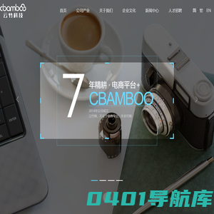 福建云竹科技有限公司